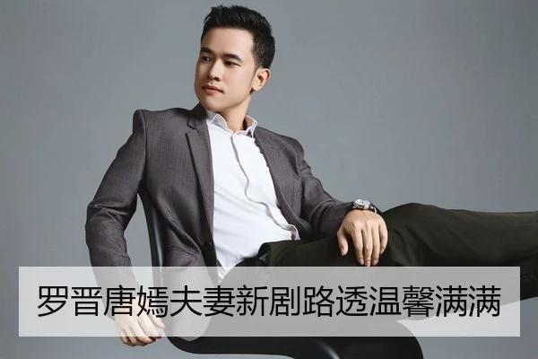 luo-jin-tang-yan-fu-qi-xin-ju-lu-tou-wen-xin-man-man-2-127.jpg